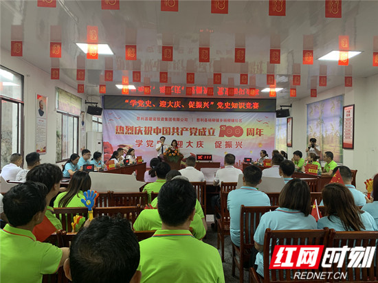 黨史學(xué)習(xí)教育知識競賽 真“燃”！
