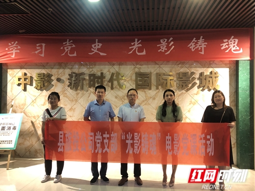 旅投公司：重溫建黨路，觀影《1921》